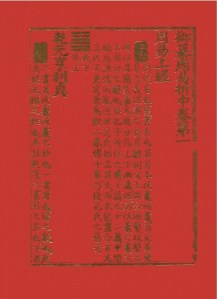 i ching.9788834011720_0_0_1292_75